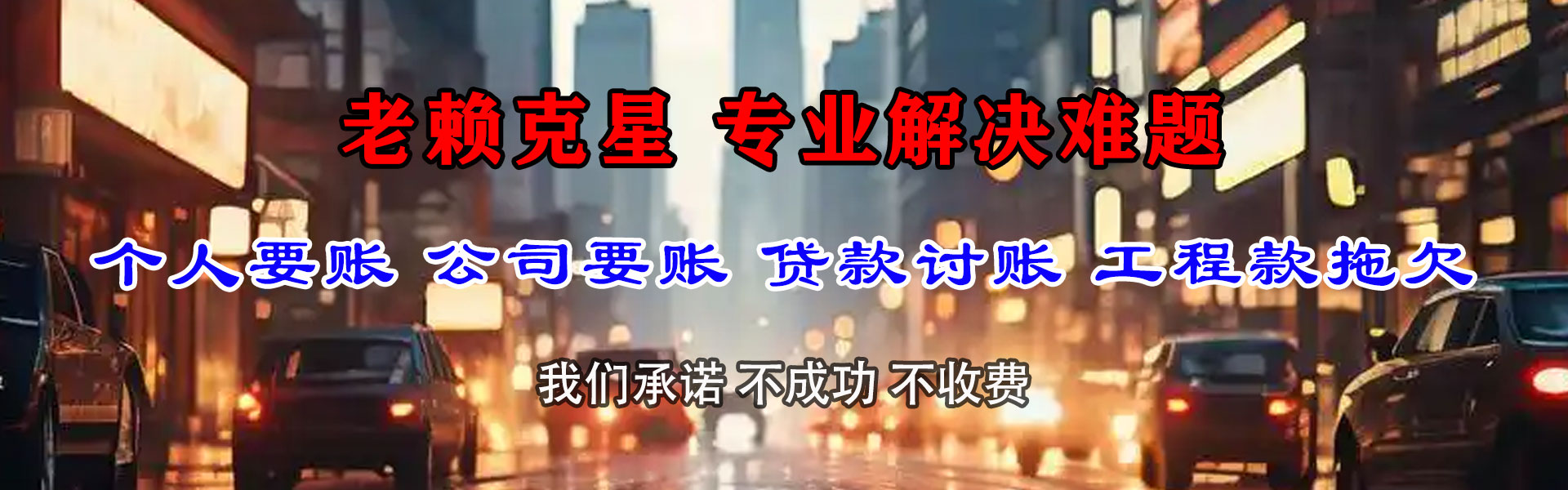 荆州追债公司